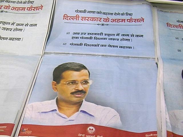 Videos : दिल्ली सरकार के नए विज्ञापन में टारगेट है पंजाब चुनाव