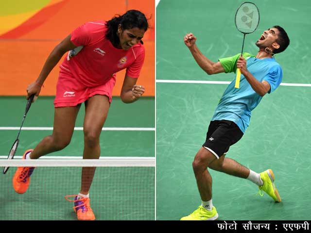 रियो ओलिम्पिक 2016 : पदक की दौड़ में बरकरार हैं पीवी सिंधु और किदाम्बी श्रीकांत