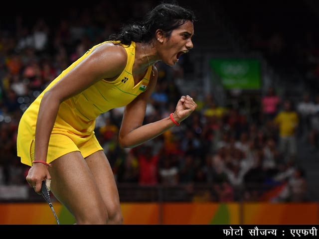 पीवी सिंधु ने बढ़ाई रियो में गोल्ड मेडल की उम्मीद