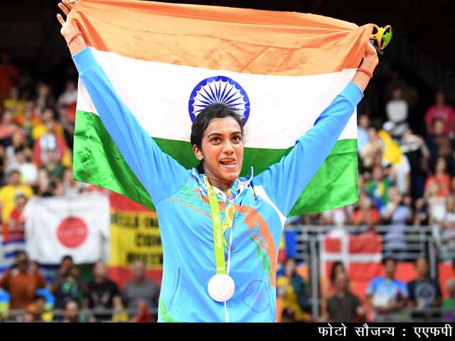 रियो ओलिंपिक : बैडमिंटन में सिंधु के सिल्वर के साथ भारत ने दिखाई चमक