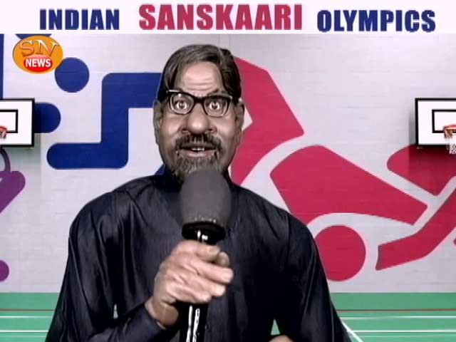 गुस्‍ताखी माफ : इंडियन संस्‍कारी ओलिंपिक पर स्‍पेशल रिपोर्ट