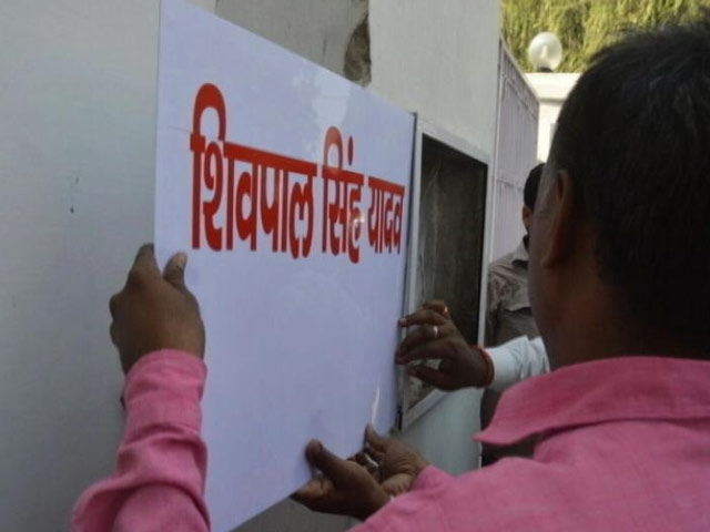 शिवपाल यादव के आधिकारिक आवास से मंत्री के रूप में नाम नेमप्लेट