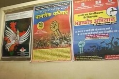 25 NGOs Denied Foreign Donation Permits For 'Anti-National Activities' 25 NGOs Denied Foreign Donation Permits For 'Anti-National Activities'