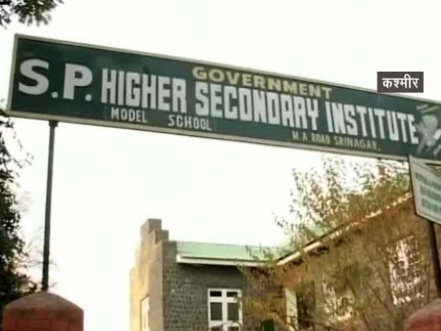 Videos : कश्मीर घाटी में स्कूलों को जलाने के मामलों में करीब दो दर्जन गिरफ्तार, 14 नवंबर से होगी परीक्षा