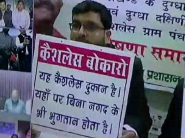 झारखंड : कैशलेस पंचायत का सच