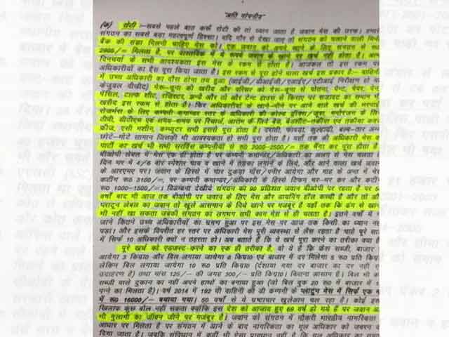 एक और जवान की शिकायत, 9 पन्नों की चिट्ठी लिखी