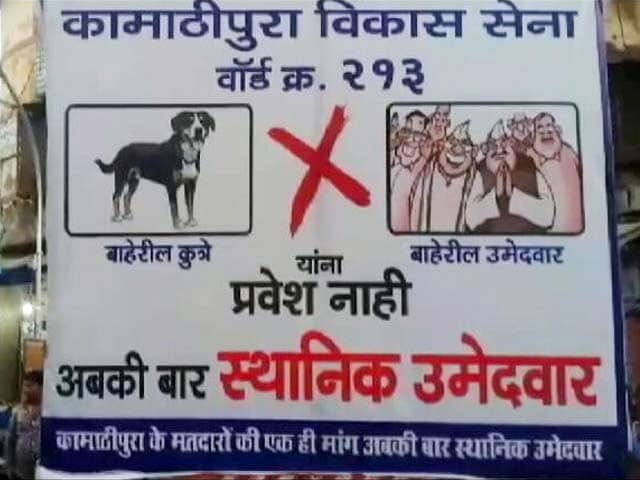 Video : कमाठीपुरा के लोगों ने लगाए पोस्टर- महानगरपालिका चुनावों में बाहरी उम्मीदवारों के लिए नो एंट्री!
