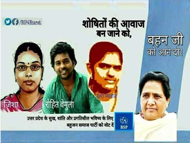 Mayawati's Elephant Takes Social Media Leap. Online Blitz Coming Soon