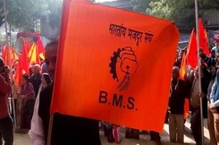 बजट के खिलाफ भारतीय मजदूर संघ ने किया विरोध प्रदर्शन बजट के खिलाफ भारतीय मजदूर संघ ने किया विरोध प्रदर्शन