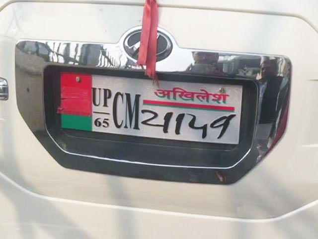यूपी चुनाव : इस कार का नंबर दिखता है 'यादव' जैसा