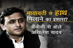 जरूरत पड़ी तो मायावती से हाथ मिलाने में गुरेज नहीं : अखिलेश यादव जरूरत पड़ी तो मायावती से हाथ मिलाने में गुरेज नहीं : अखिलेश यादव