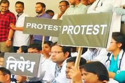 महाराष्ट्र : राज्य के 4500 डॉक्टर सामूहिक छुट्टी पर महाराष्ट्र : राज्य के 4500 डॉक्टर सामूहिक छुट्टी पर