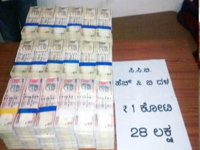 Videos : बेंगलुरु में 1 करोड़ 28 लाख रुपये के पुराने नोट पकड़े गए