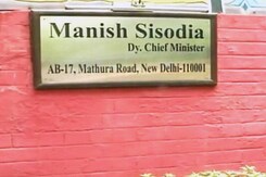 दिल्ली के उपमुख्यमंत्री मनीष सिसोदिया से सीबीआई की पूछताछ दिल्ली के उपमुख्यमंत्री मनीष सिसोदिया से सीबीआई की पूछताछ