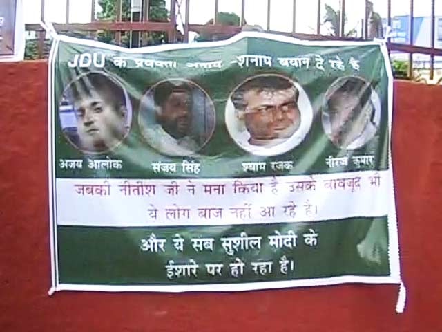 Video : पटना में पोस्टर लगाकर जेडीयू के प्रवक्ताओं पर साधा गया निशाना