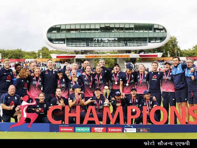 भारत को हरकार इंग्‍लैंड ने चौथी बार जीता महिला क्रिकेट वर्ल्‍ड कप