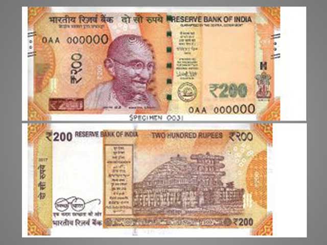 कल जारी होगा 200 रुपये का नोट