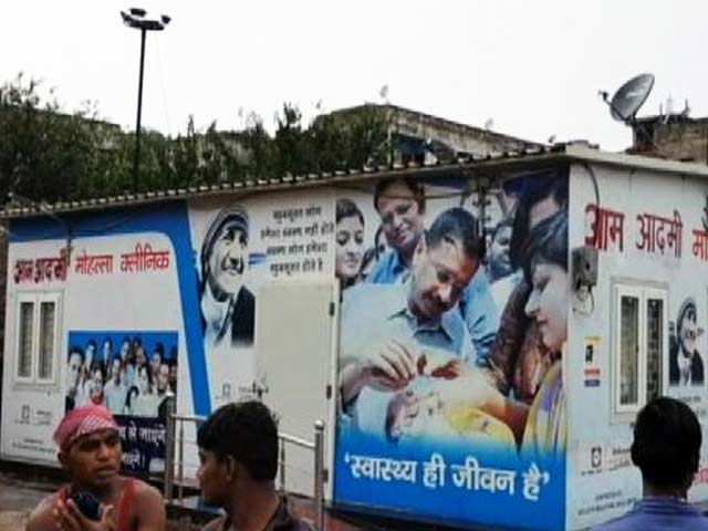 मोहल्ला क्लीनिक पर आम आदमी पार्टी और एलजी के बीच टकराव