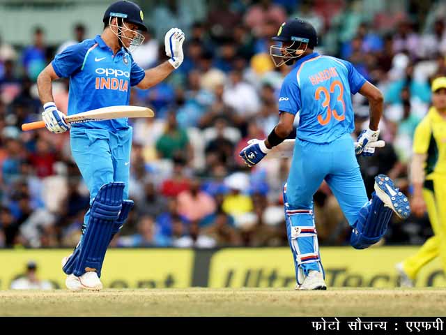 धोनी और पंड्या ने भारत को ऑस्ट्रेलिया पर दिलाई जीत