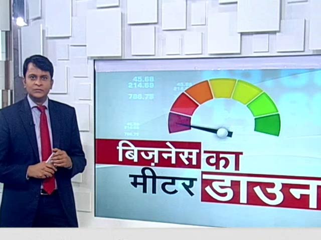 बिजनेस मीटर टोटल डाउन