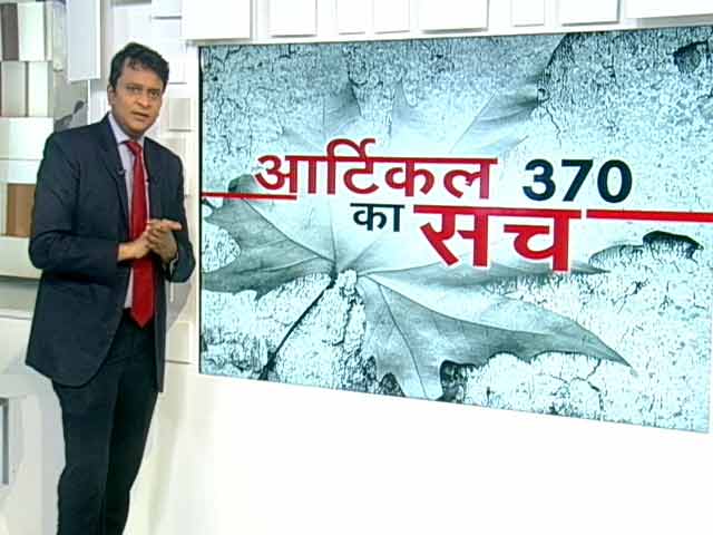 आर्टिकल 370 का सच  : किन  शर्तों पर हुआ कश्मीर का विलय