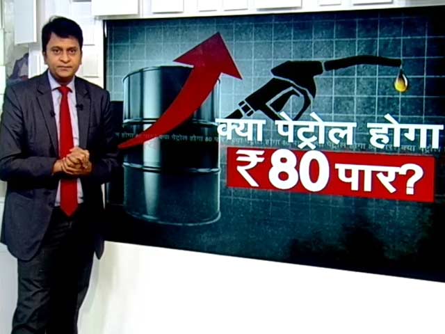 SIMPLE समाचार : क्या पेट्रोल होगा 80 रुपये के पार ?