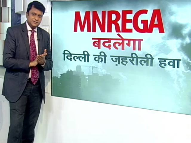 SIMPLE समाचार : MNREGA बदलेगा दिल्ली की जहरीली हवा