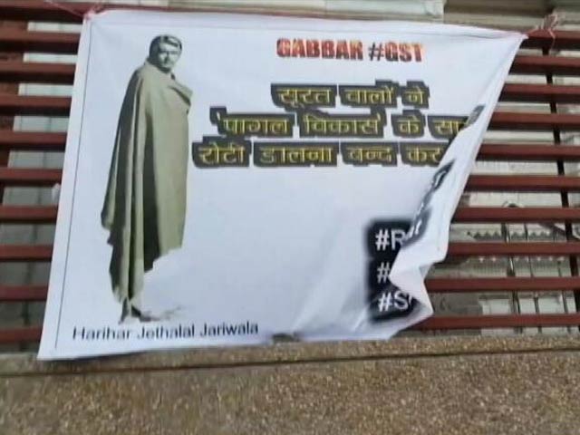 Videos : राहुल गांधी के सूरत दौरे के दौरान लगे गब्बर सिंह के पोस्टर