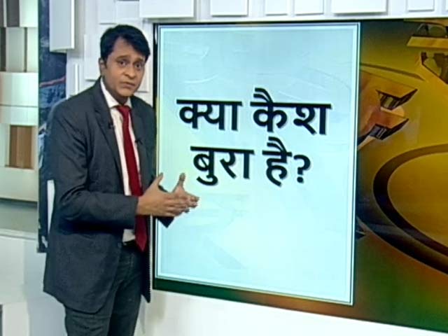 Simple समाचार : क्या कालाधन का मतलब कैश है?