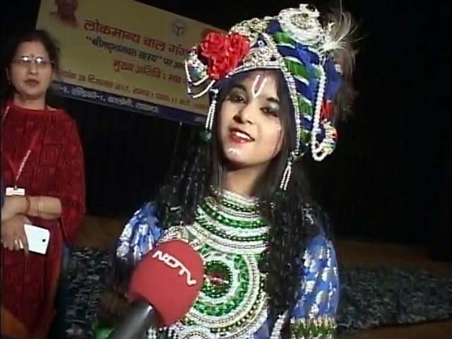 उत्तर प्रदेश में गीता पाठ पर विवाद