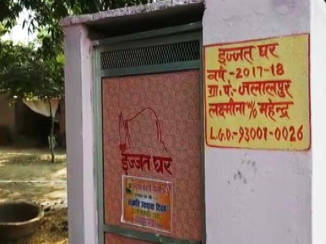 मकर संक्रांति के मौके पर शौचालय दिवस