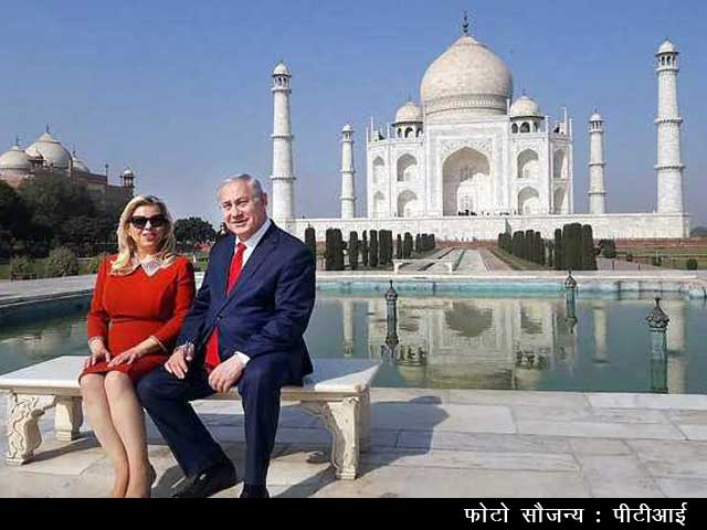 ताजमहल देखने आगरा पहुंचे इजरायली पीएम नेतन्याहू