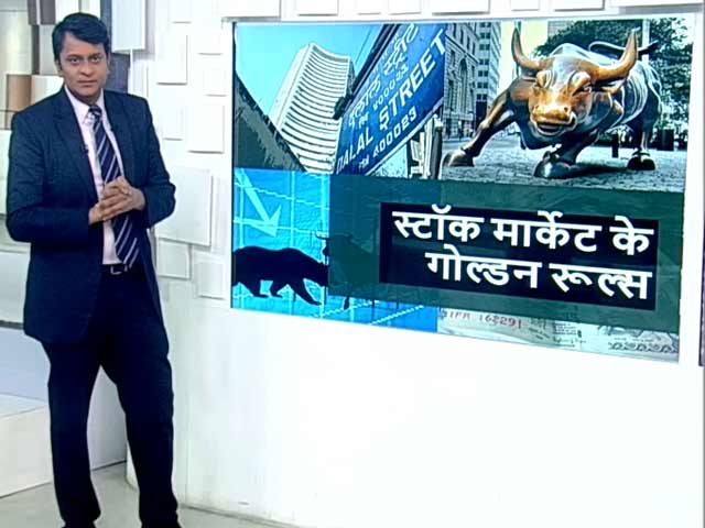 SIMPLE समाचार : शेयर में निवेश की बुनियादी बातें