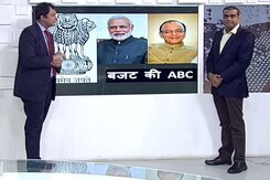 सिंपल समाचार : जानें, बजट की पूरी ABC सिंपल समाचार : जानें, बजट की पूरी ABC
