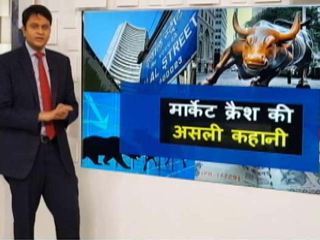 सिंपल समाचार : शेयर बाज़ार के अच्छे दिन ख़त्म?