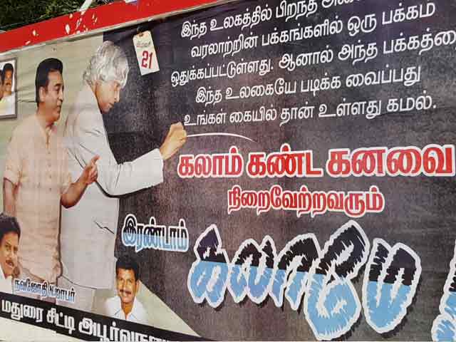 Video : 'Kamal Is Kalam', Say Posters As Actor Launches Party Tomorrow In Madurai