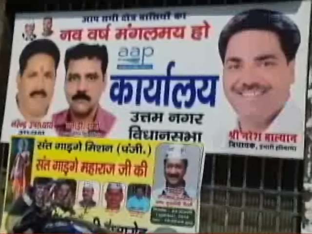 अाम आदमी पार्टी के नरेश बालियान को मिली अंतरिम जमानत