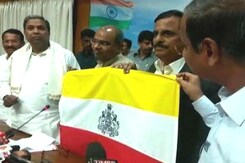 कर्नाटक सरकार ने राज्य के लिए अलग झंडा तैयार किया कर्नाटक सरकार ने राज्य के लिए अलग झंडा तैयार किया