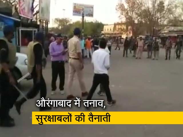 औरंगाबाद में तनाव नियंत्रण में, सुरक्षाबलों की भारी तैनाती
