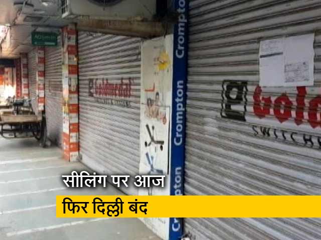 सीलिंग के मुद्दे पर पर आज फिर दिल्ली बंद, रामलीला मैदान में विशाल रैली