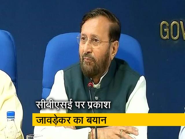 पेपर लीक मामला: प्रकाश जावड़ेकर बोले-CBSE की छवि पर दाग लगा