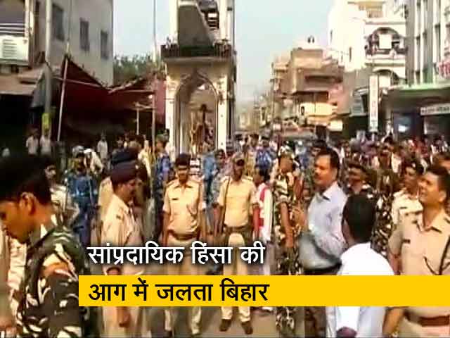 Videos : दंगों की आग में सुलगता बिहार, राजद का प्रहार