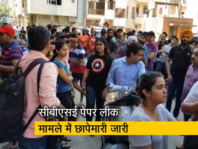 CBSE पेपर लीक मामले में पुलिस की छापेमारी, 25 से पूछताछ