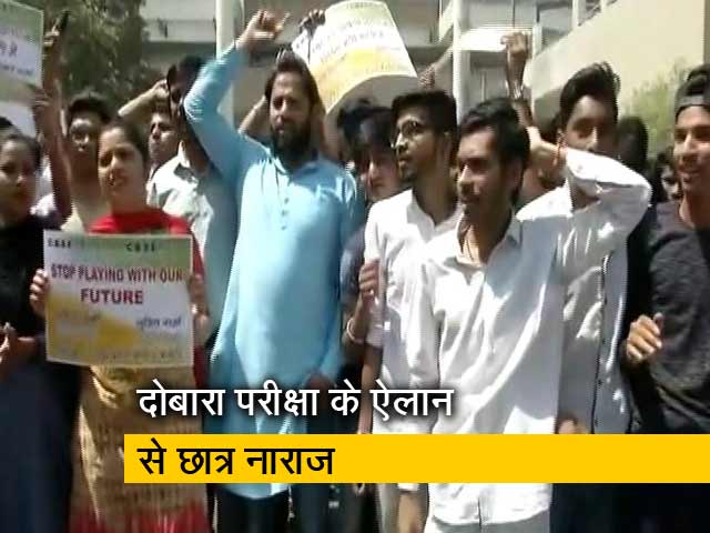 CBSE पेपर लीक : दिल्ली में छात्रों-अभिभावकों का प्रदर्शन
