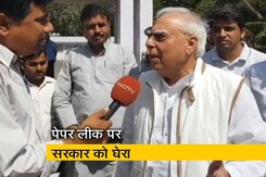 पेपर लीक पर बढ़ा बवाल पेपर लीक पर बढ़ा बवाल