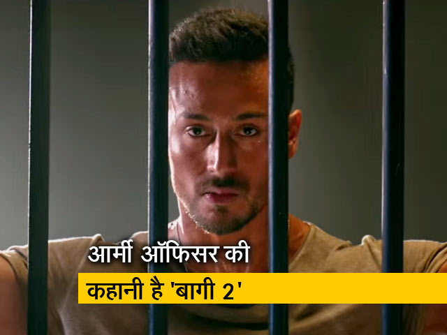 फिल्‍म रिव्‍यू : टाइगर श्रॉफ की दमदार एक्शन का नाम है 'बागी 2'