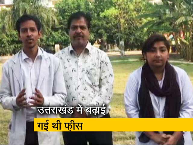 NDTV का असर : बढ़ी फ़ीस वापस होगी