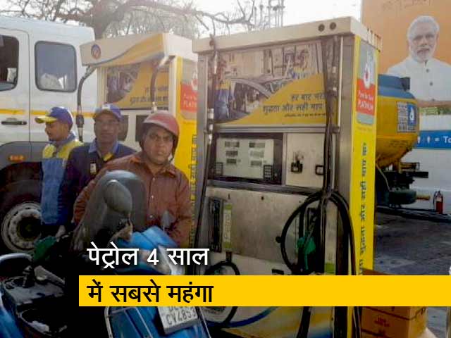 महंगा हुआ पेट्रोल और डीजल