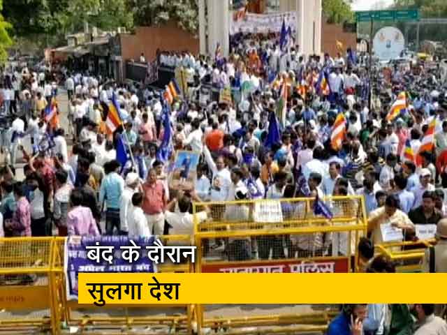 न्यूज टाइम इंडिया: भारत बंद के दौरान कई राज्यों में हिंसा, 7 की मौत