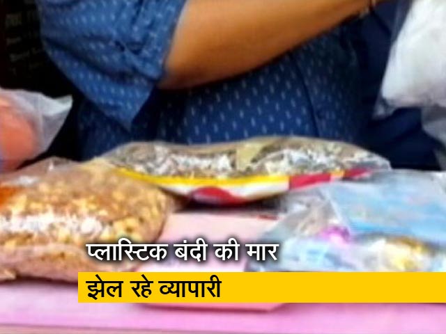 प्लास्टिक की कमी से धंधा मंदा हुआ, विकल्प की तलाश में व्यापारी